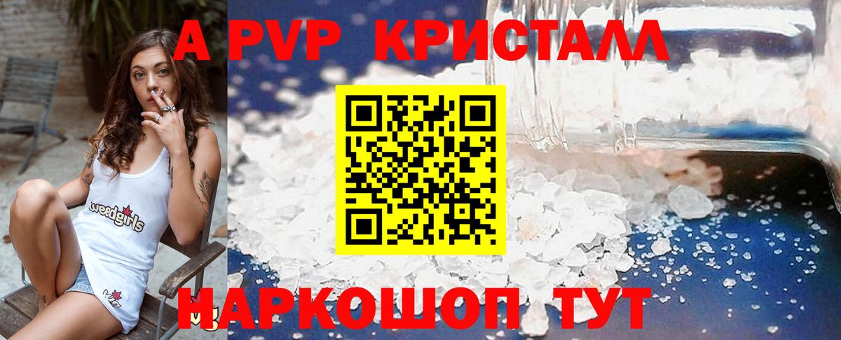 Когалым  Alpha PVP кристаллы  закладки  Вход с VPN 