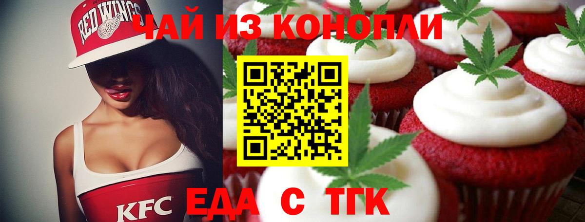 Cannafood конопля  Вход с VPN  Когалым 