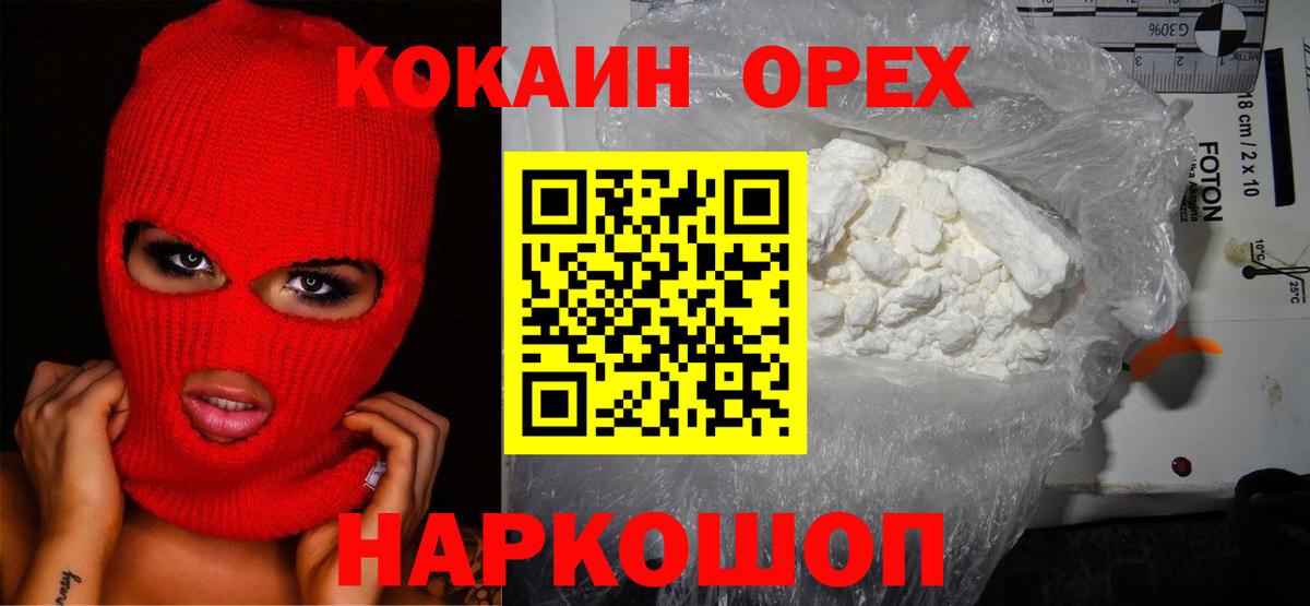 КОКАИН 97%  Вход с VPN  Когалым  COCAIN Columbia 