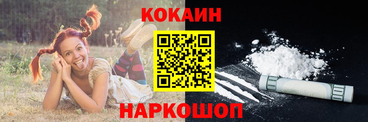 COCAIN Перу Когалым