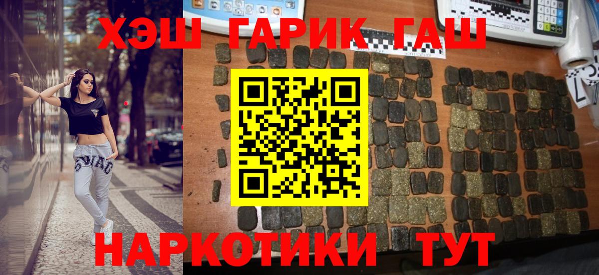 ГАШ убойный  даркнет сайт  Гашиш  Вход с VPN  Когалым  ГАШИШ Cannabis 