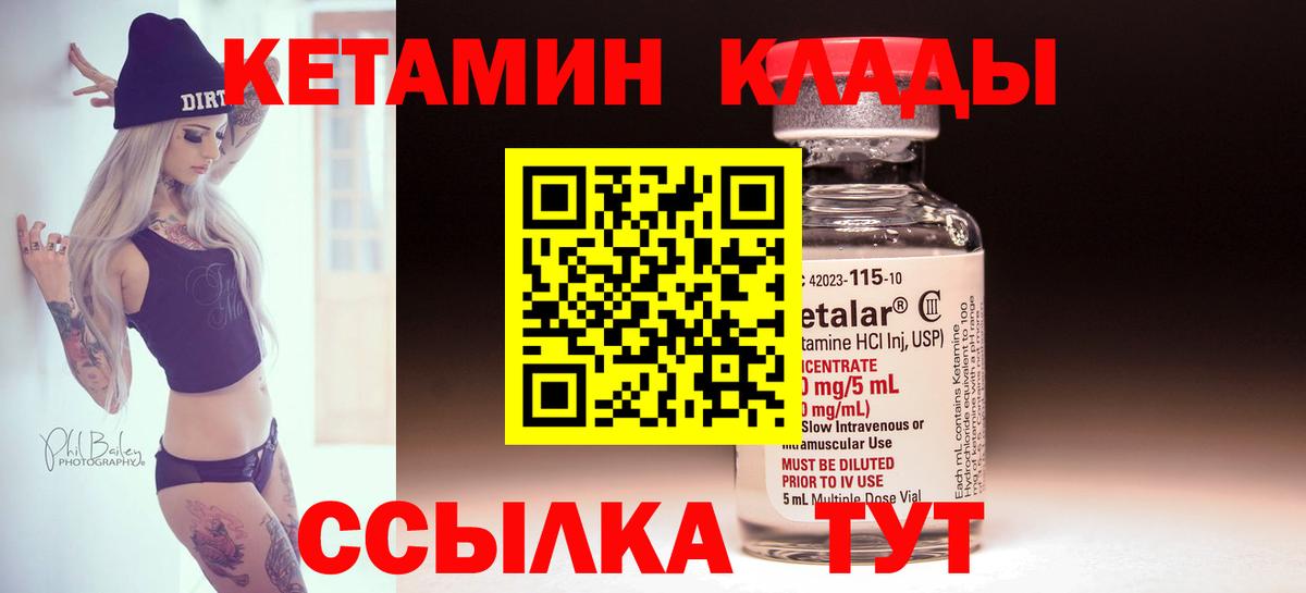 Когалым  КЕТАМИН ketamine  Вход с VPN 