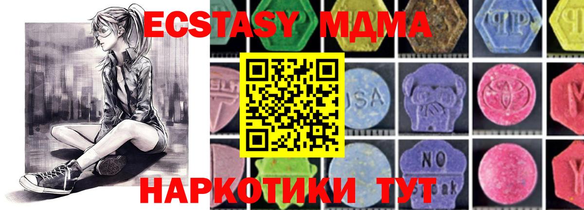 MDMA кристаллы  Вход с VPN  МДМА Molly  Когалым 