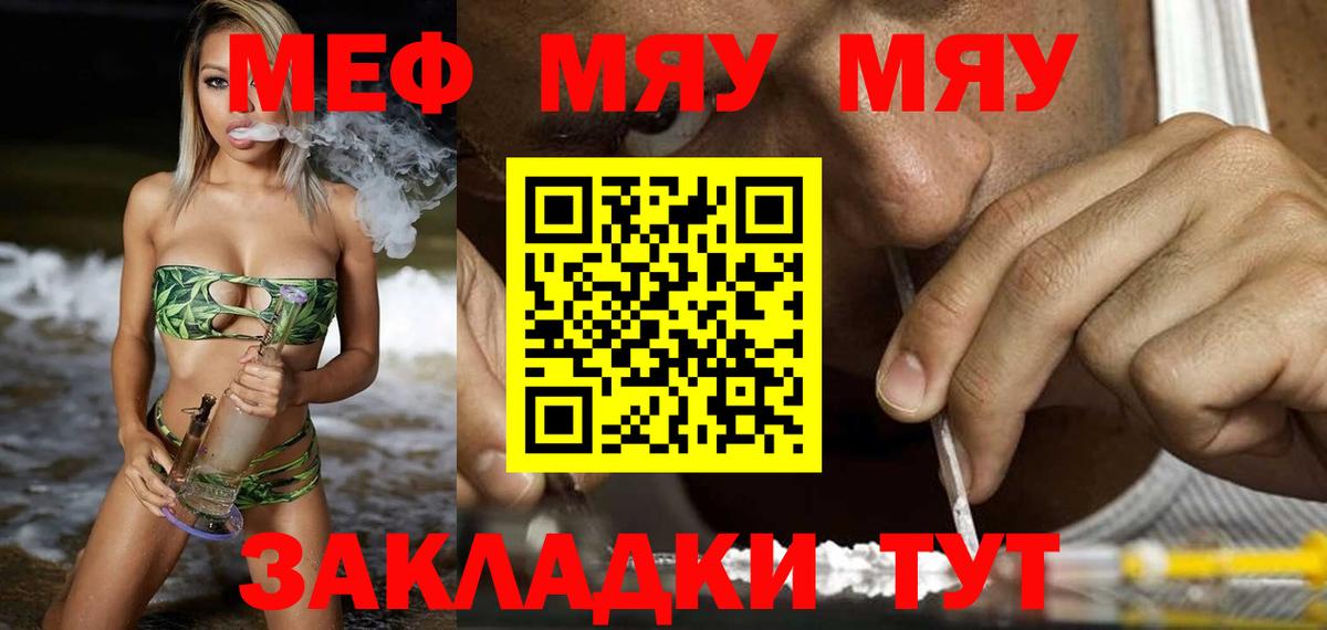 Мефедрон мука Когалым